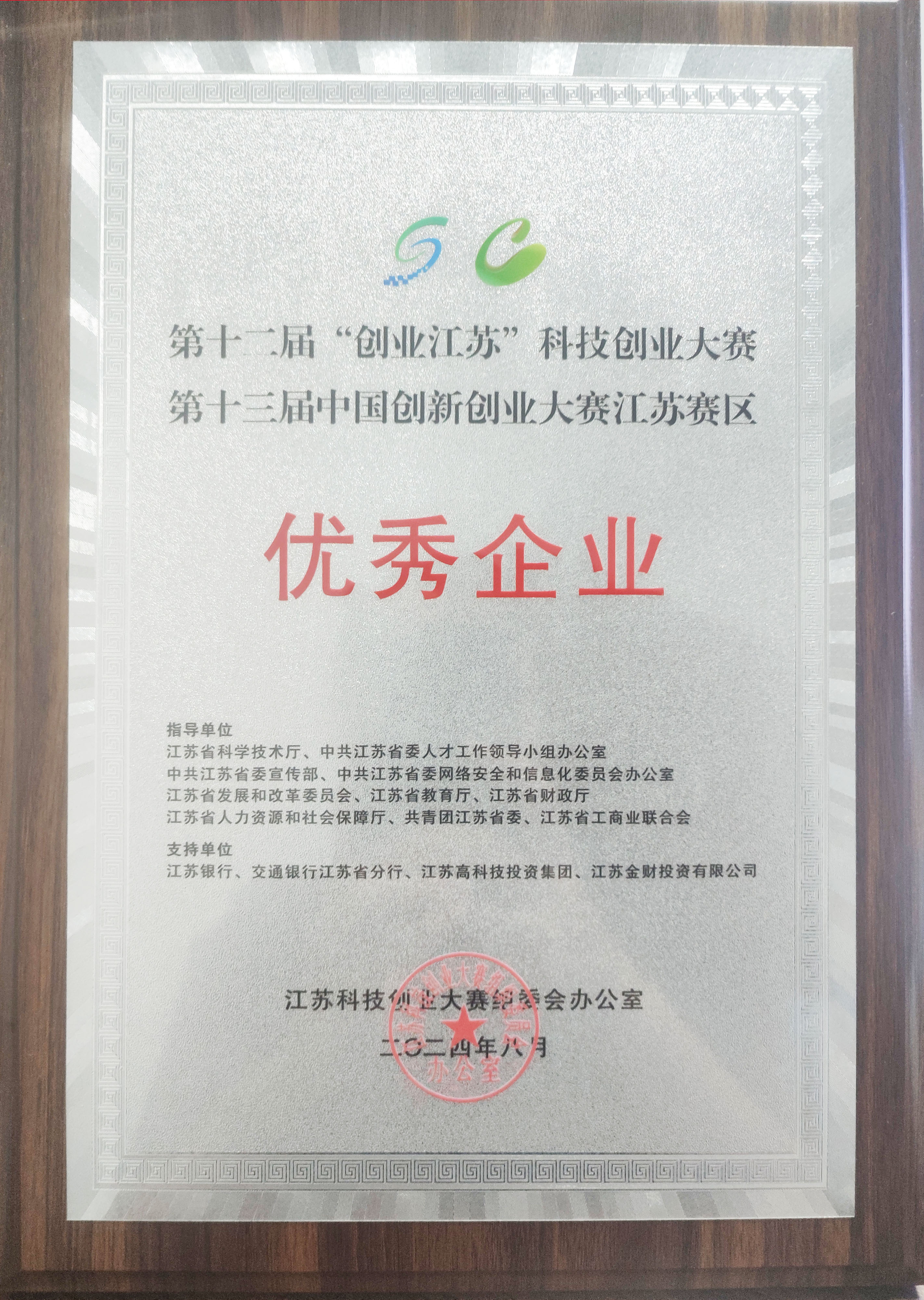 創業大賽證書1.jpg